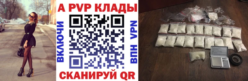 Alpha PVP СК  Тутаев 