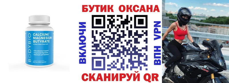 наркотики  Тутаев  Бутират оксана 