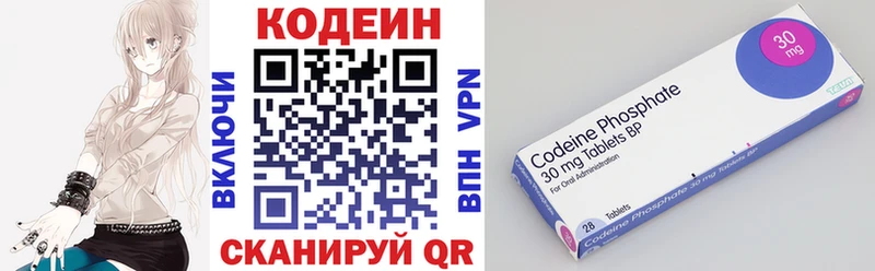 Codein напиток Lean (лин)  купить   Тутаев 