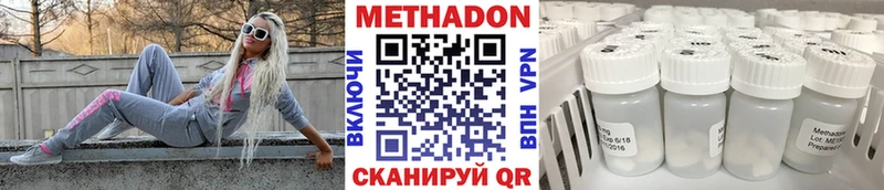 Метадон methadone  купить  сайты  Тутаев 
